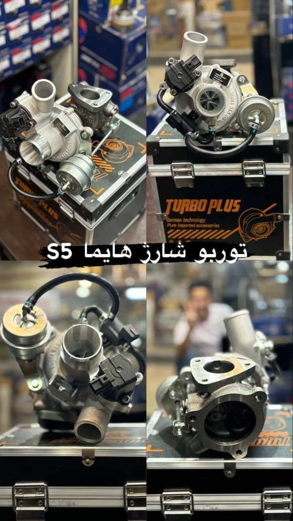 توربو شارژ توربو پلاس هایما S5 وارداتی درجه یک